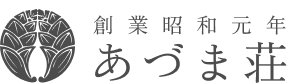 知覧 あづま荘